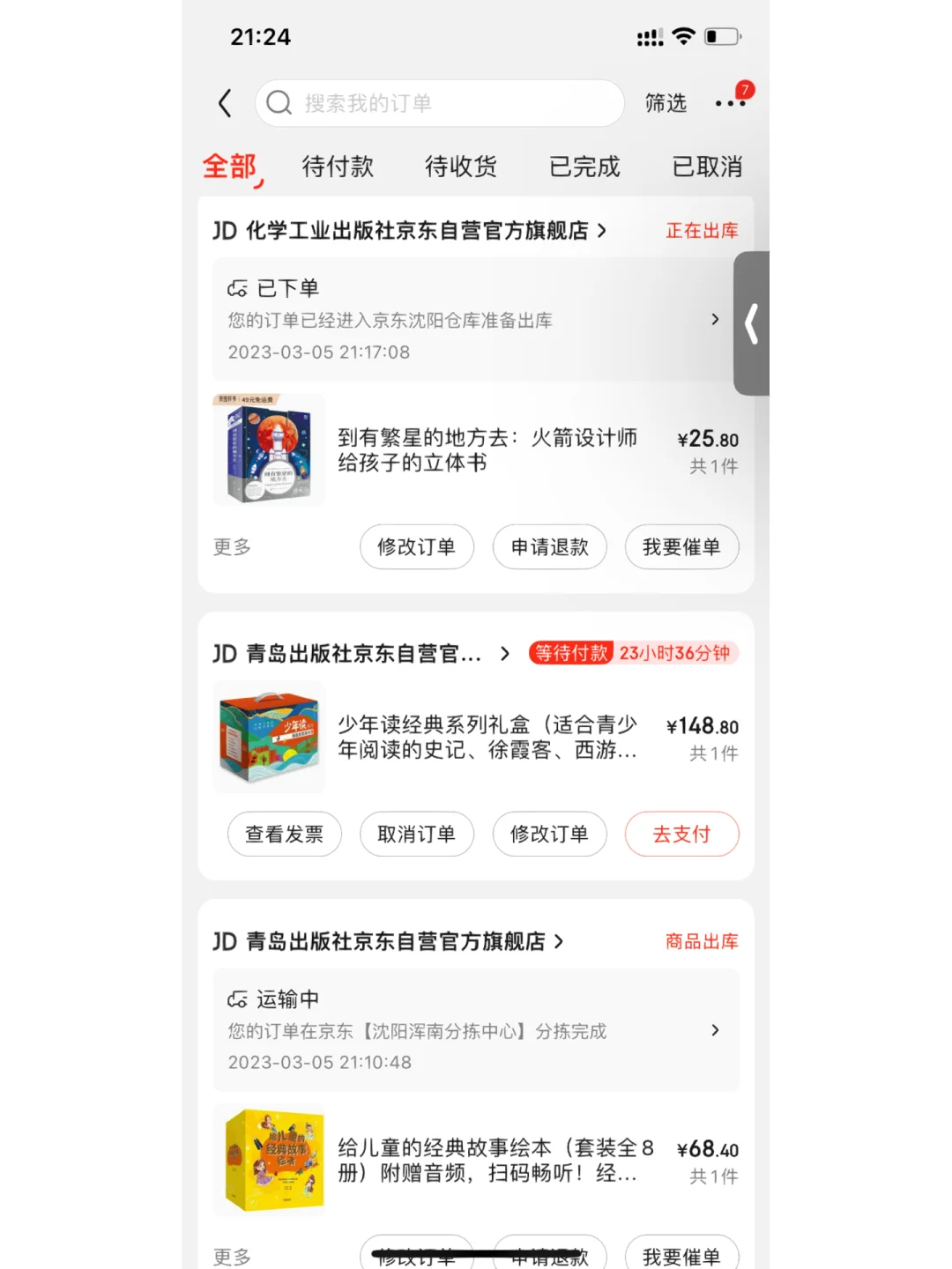 详细阅读:京东秒杀(京东秒杀技巧详细教程) 京东秒杀(京东秒杀技巧详细教程)